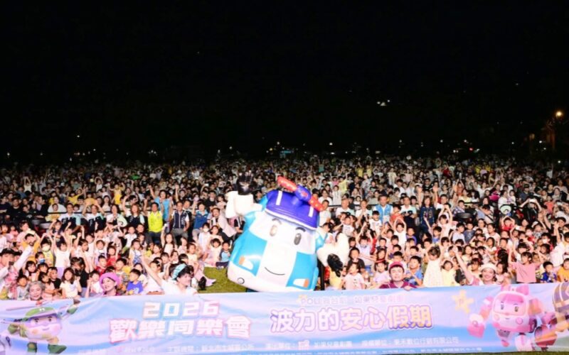 2026土城歡樂同樂會親子劇吸千人  《救援小英雄波力》陪伴市民歡度夏夜