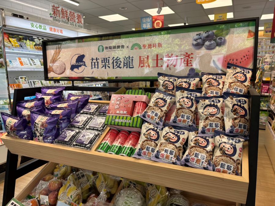 推廣在地藍莓好味道　後龍鎮農會邀青農與企業通路共創ESG合作新樣態