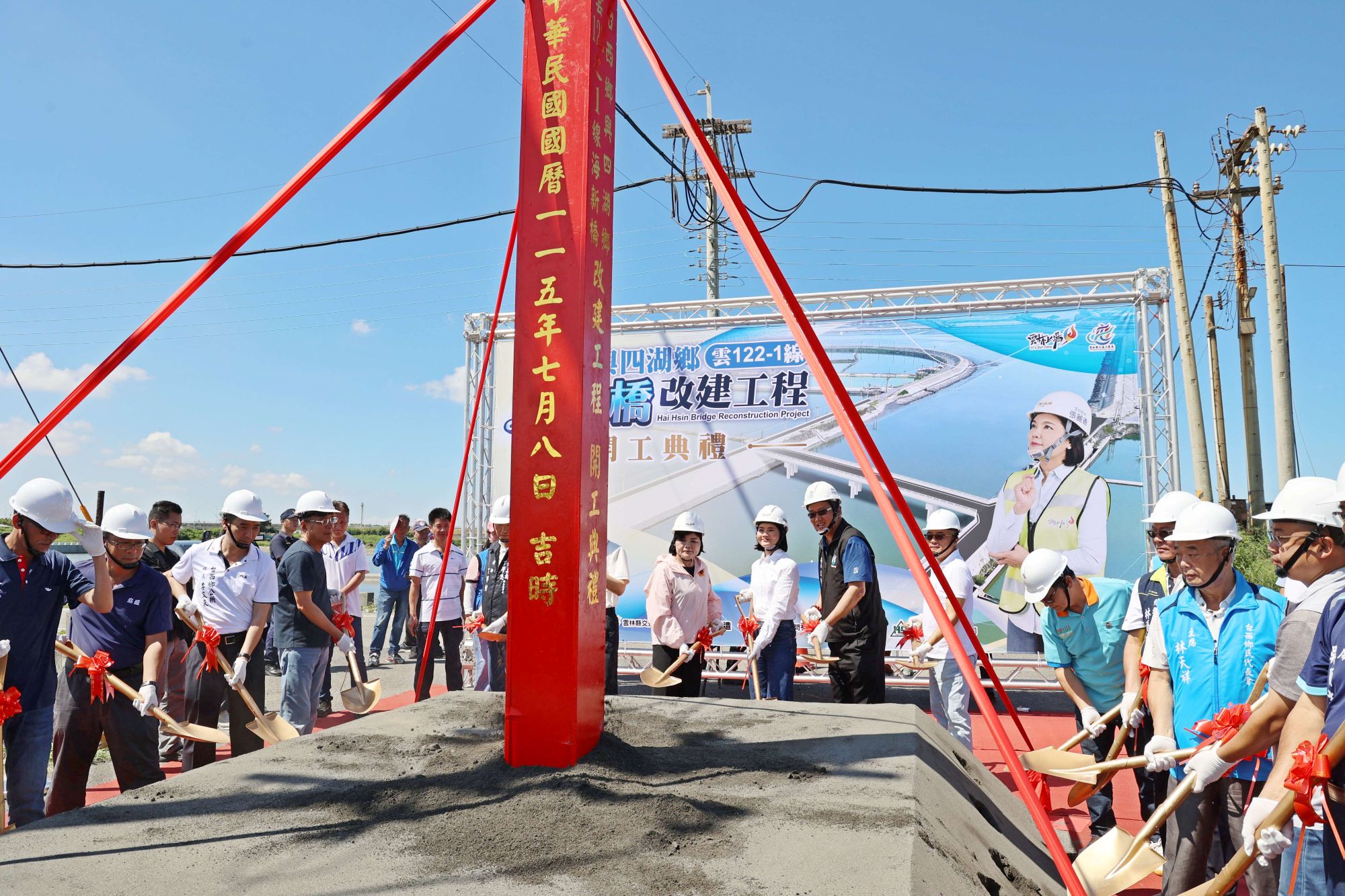 雲林海新橋改建工程動土　斥資1.36億元提升通行安全與防洪量能