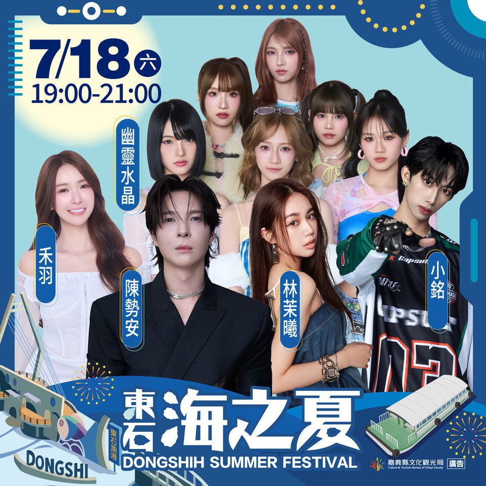 東石海之夏7/18登場　滑水、音樂、美食嗨翻暑假
