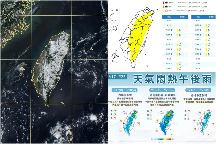 影音/20260722午後對流雲系發展旺盛 14縣市大雨特報