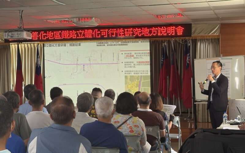 善化地區鐵路立體化可行性研究地方說明會  蒐集民眾意見