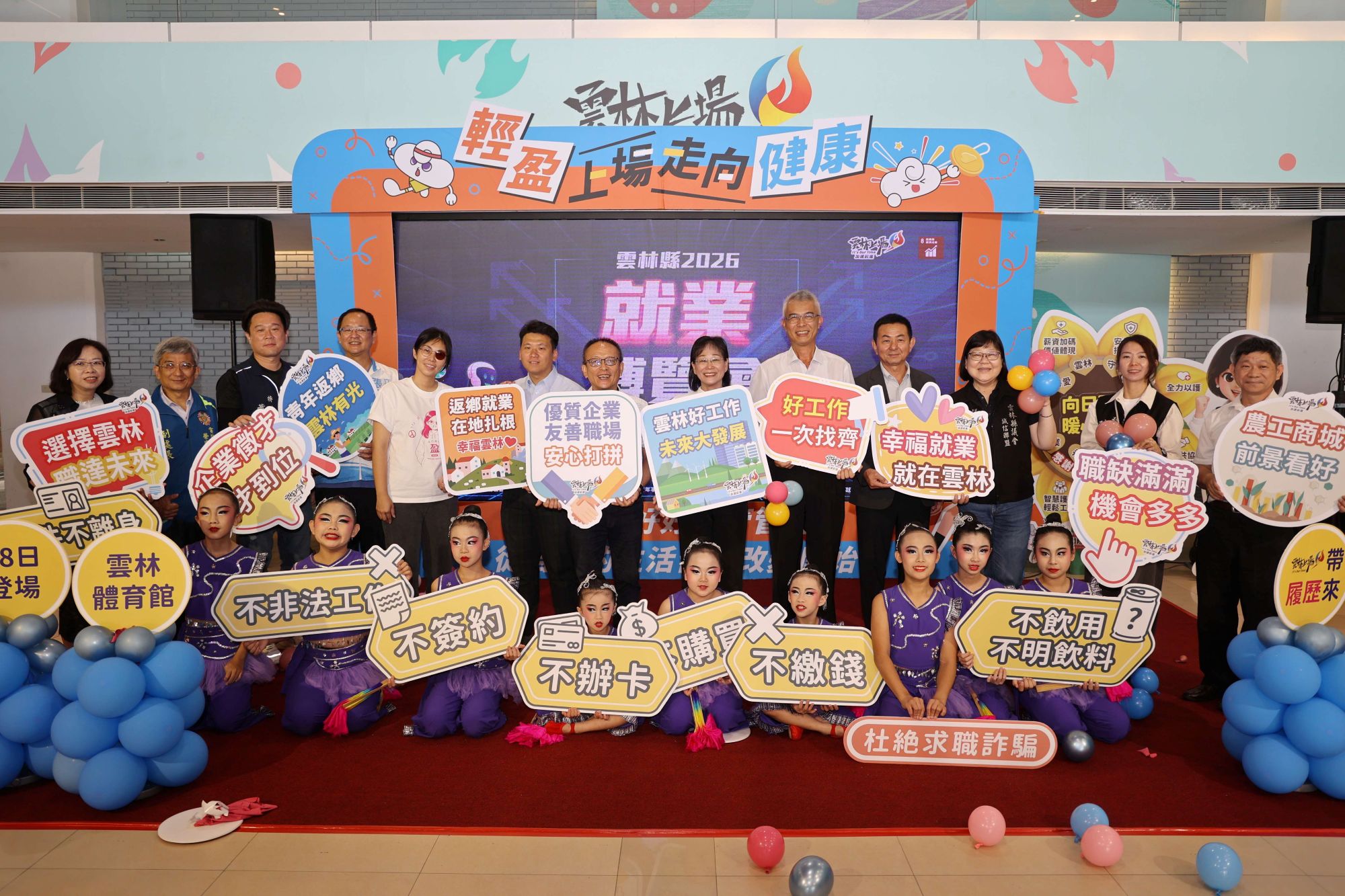 首創企業現場面試錄取　雲林聯合徵才博覽會本週末登場