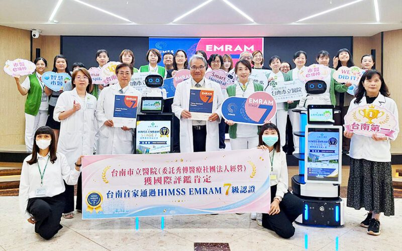 台南市立醫院智慧醫療再升級　台南首家通過HIMSS EMRAM 7國際認證