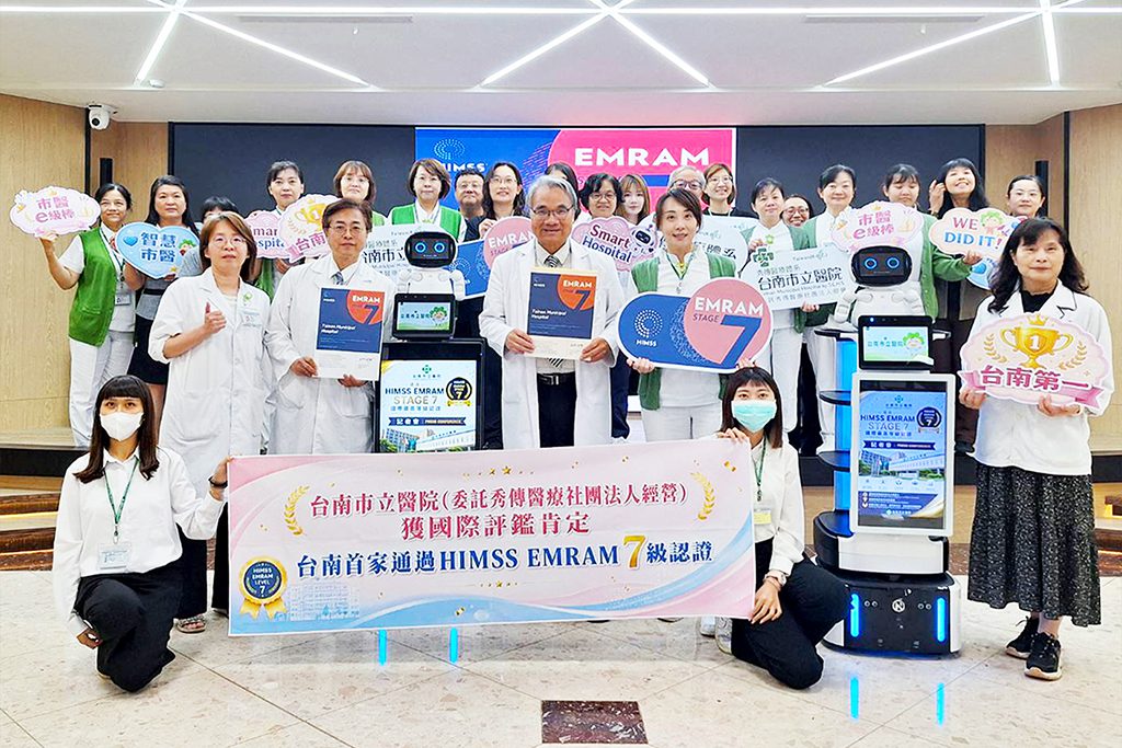 台南市立醫院智慧醫療再升級　台南首家通過HIMSS EMRAM 7國際認證