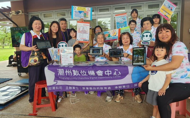 潮州DOC攜手屏東縣政府　推廣科技防詐與在地文化推廣活動