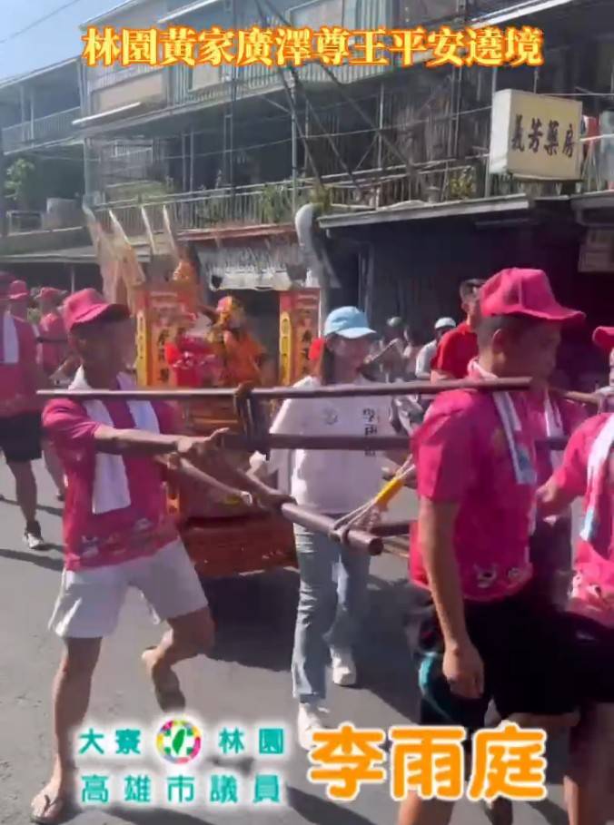 大寮林園議員李雨庭在地方信仰活動中，也與大家並肩同行