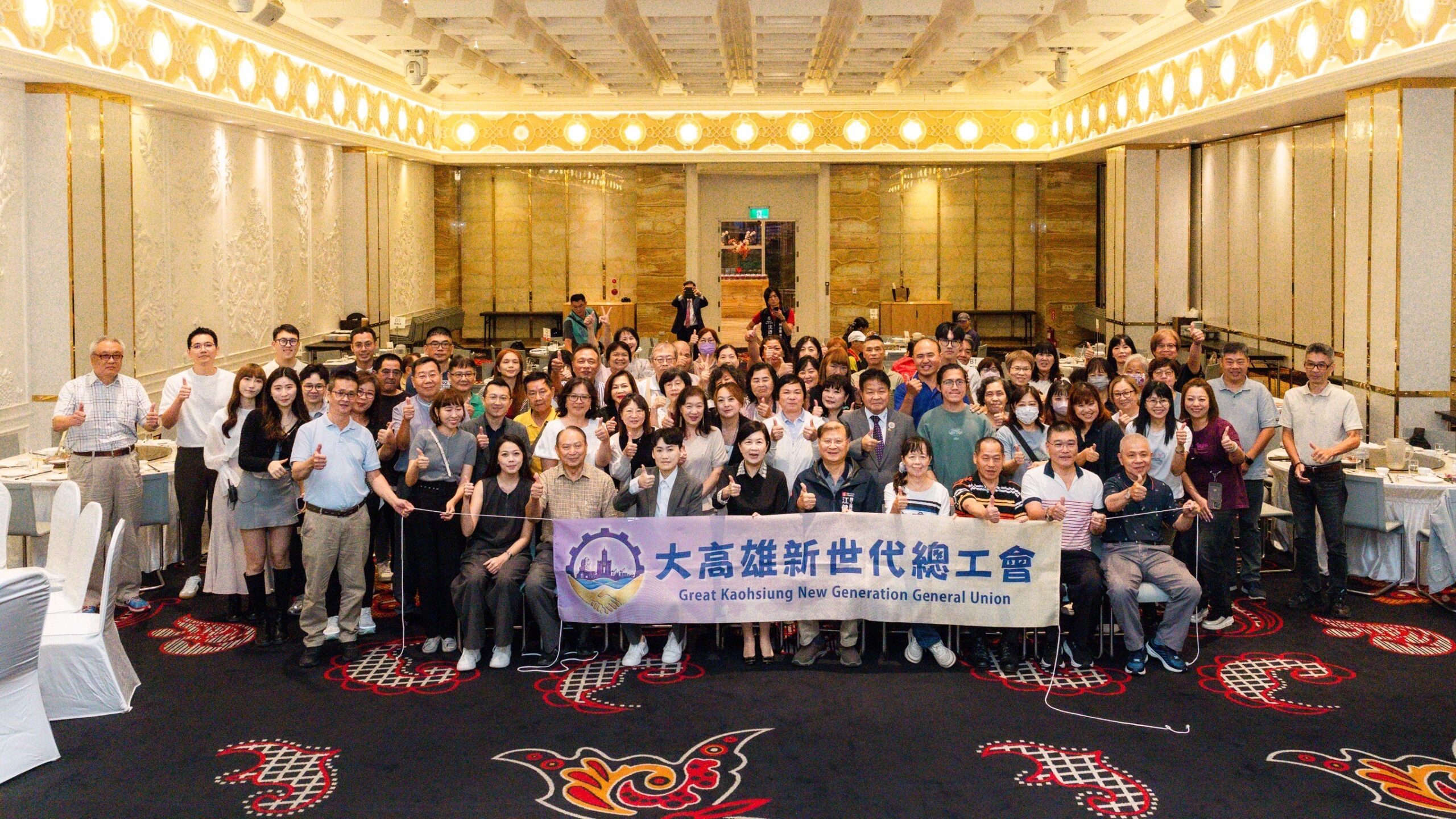 大高雄新世代總工會正式成立 凝聚新世代工會力量　共創大高雄勞動新局