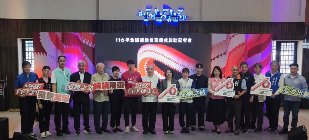 屏東迎接116年全國運　「必勝之路」刻劃選手榮耀　打造全國運動新里程碑