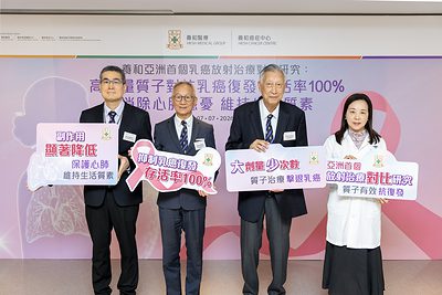 養和亞洲首個乳癌放射治療對比研究發現 高劑量質子對抗乳癌復發 存活率100%