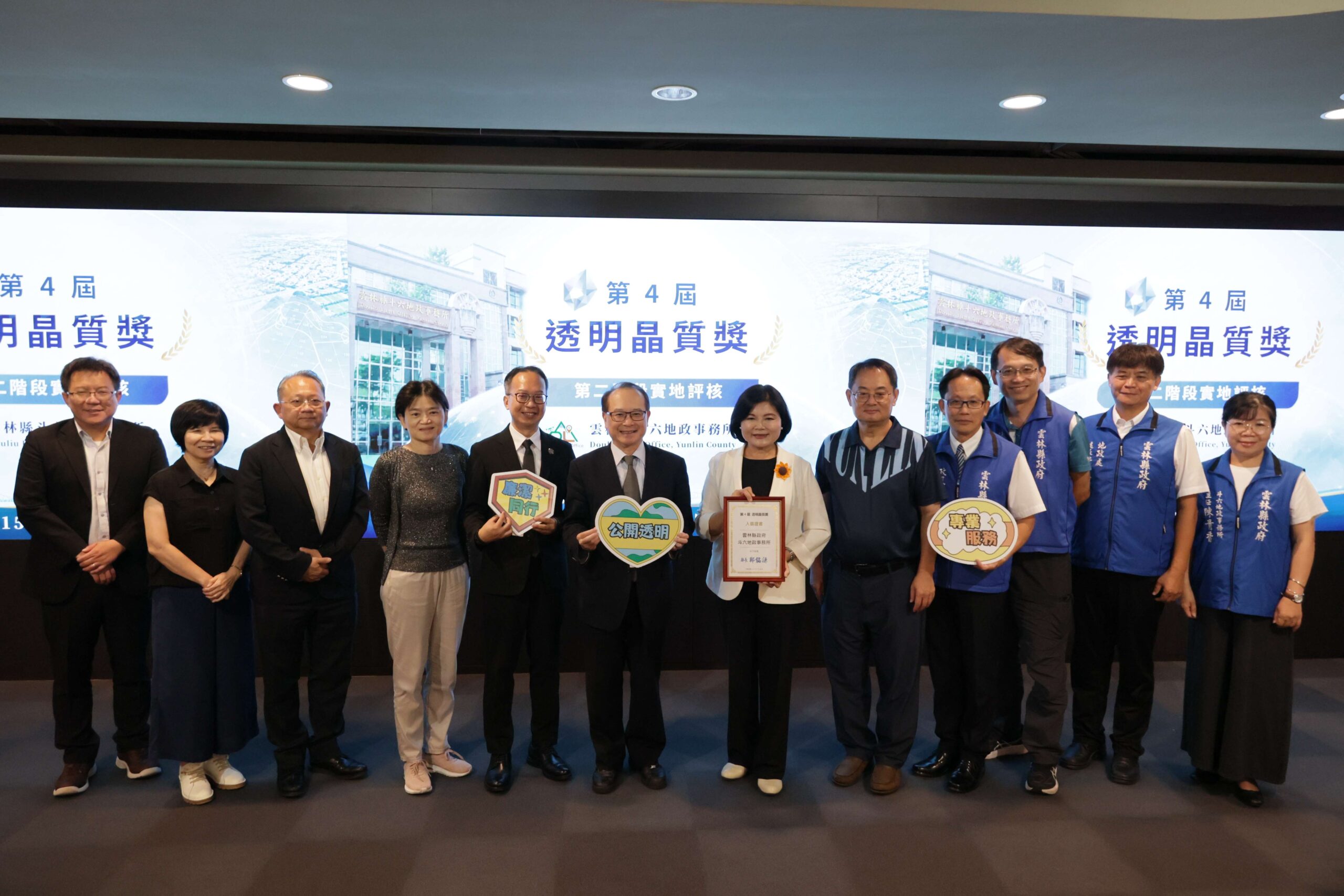 行政透明獲肯定　斗六地政事務所入選法務部「透明晶質獎」實地評核