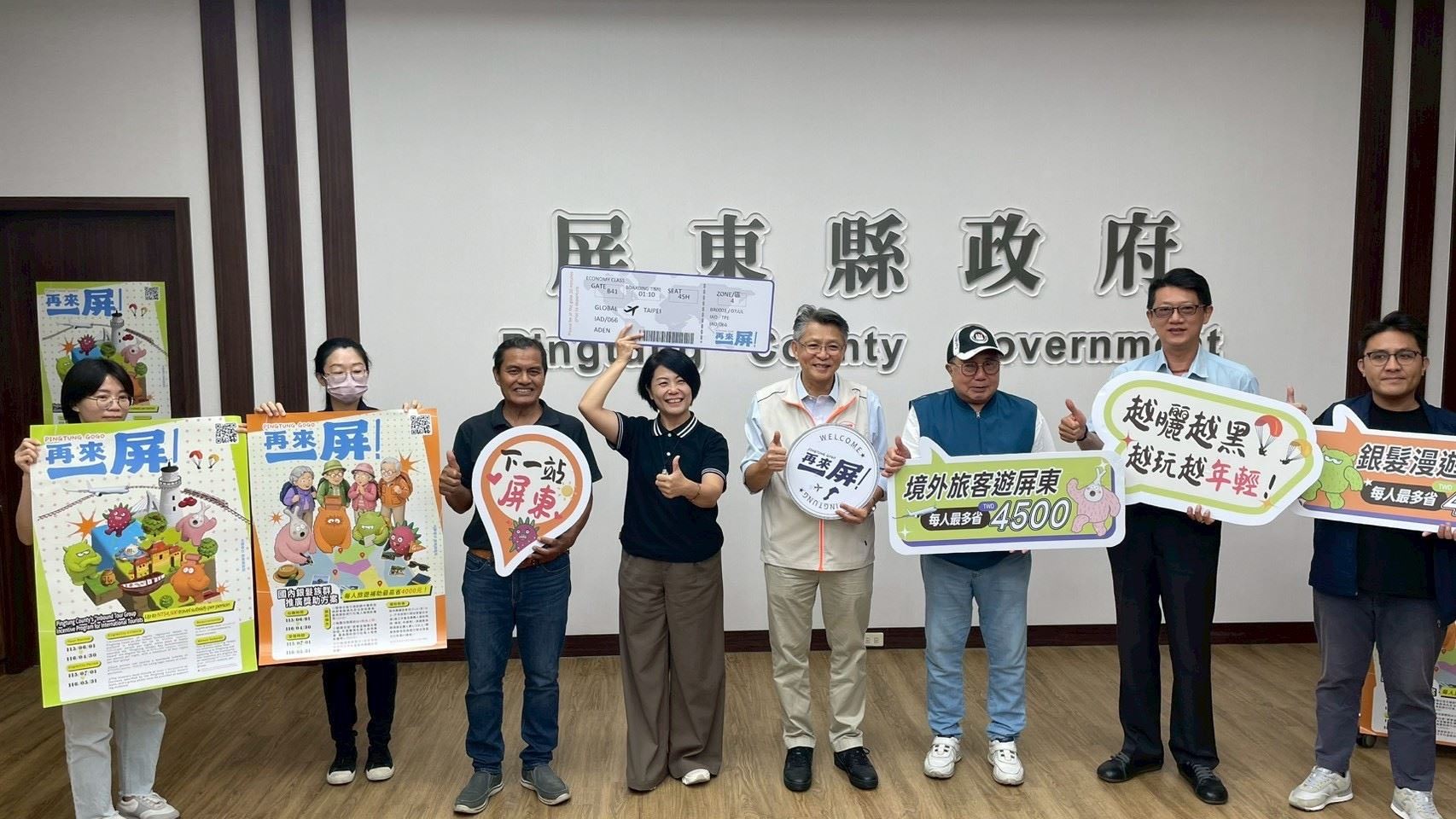 屏東獎勵旅遊上路　兩大客群最高獎助4500元
