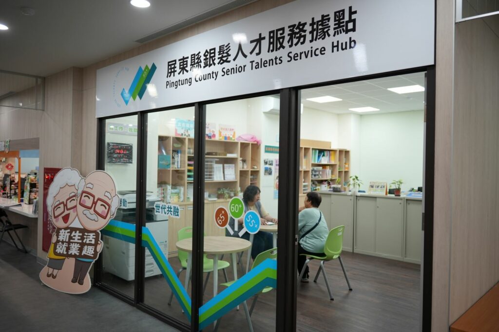 屏東中高齡勞動參與率上升 　友善職場助壯世代發揮專長