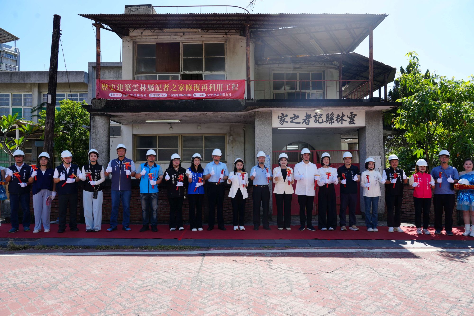全台唯一歷史建築修復　雲林啟動記者之家再利用工程