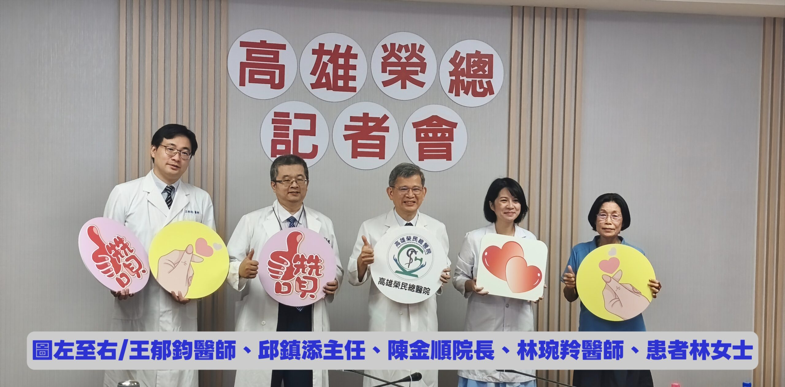 高雄榮總最新研究  中西醫整合 助力長者健康老化