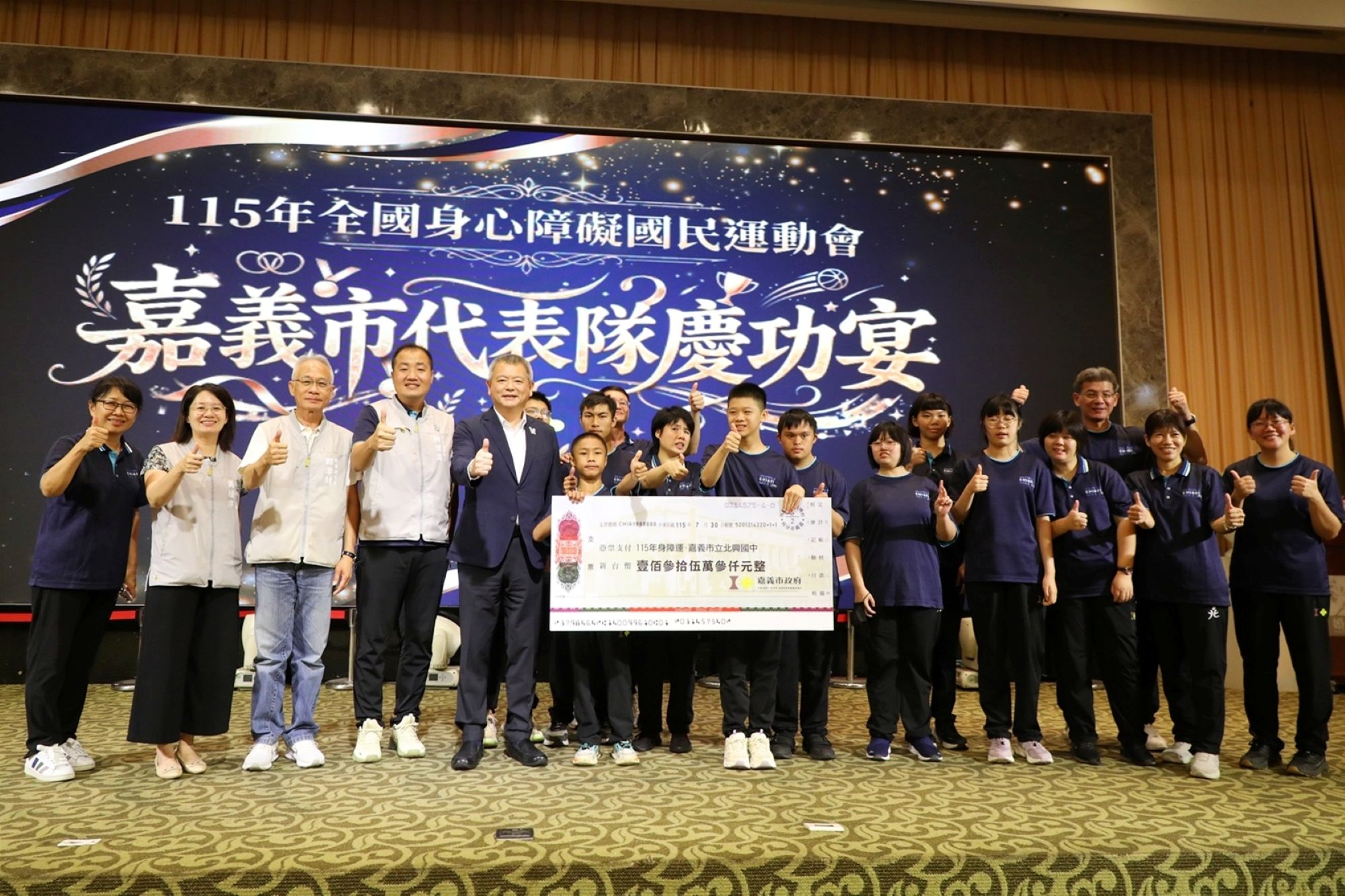 嘉義市身障國運奪23金創新高　432萬元獎勵金表揚英雄選手