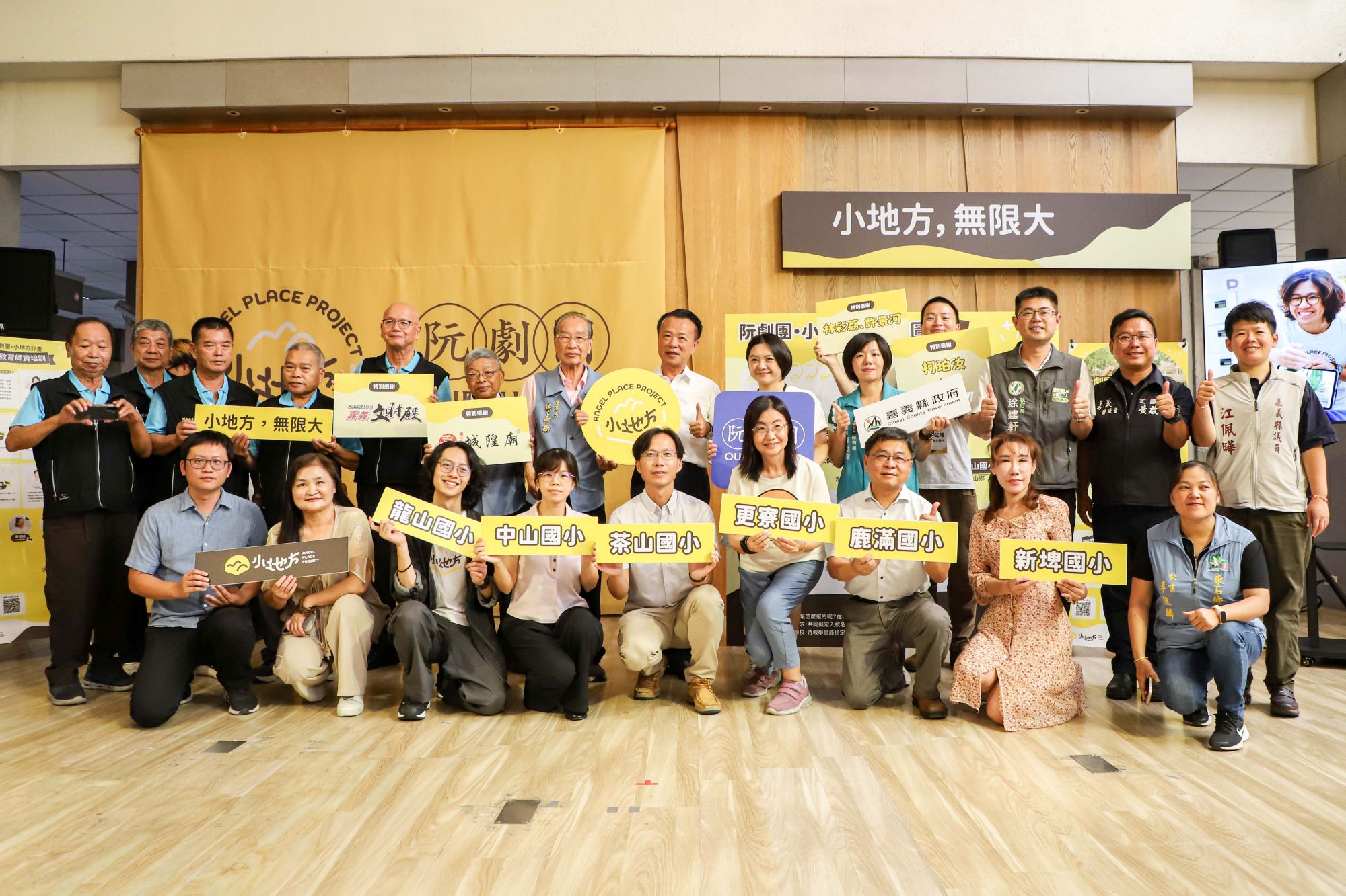 翻轉偏鄉教育　阮劇團「小地方計畫」讓藝術在嘉義遍地開花