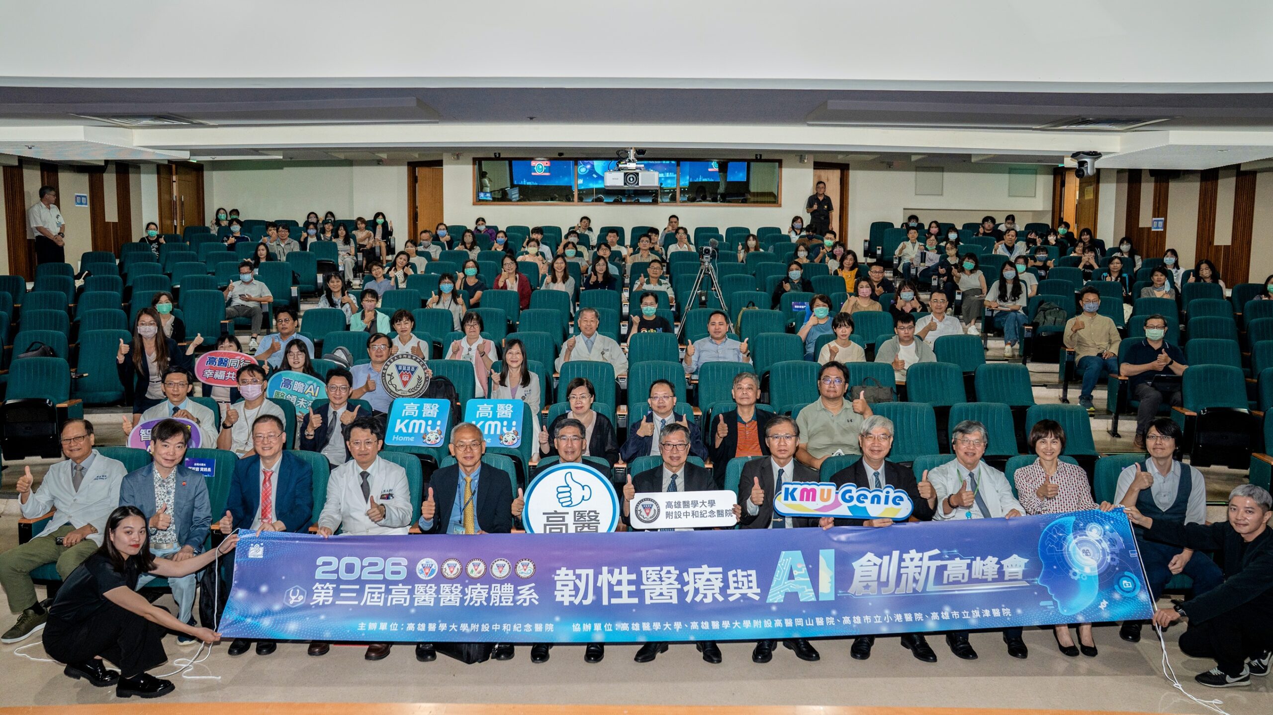 AI Agent重塑未來醫院新樣貌 高醫領航韌性醫療革命 打造智慧醫療新紀元