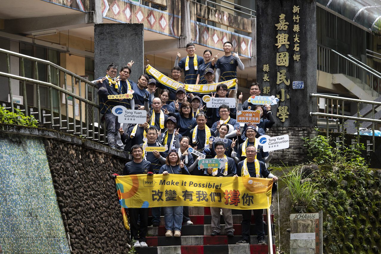 攜手營造職人挺進尖石山區　遠雄為泰雅學童打造安全校園
