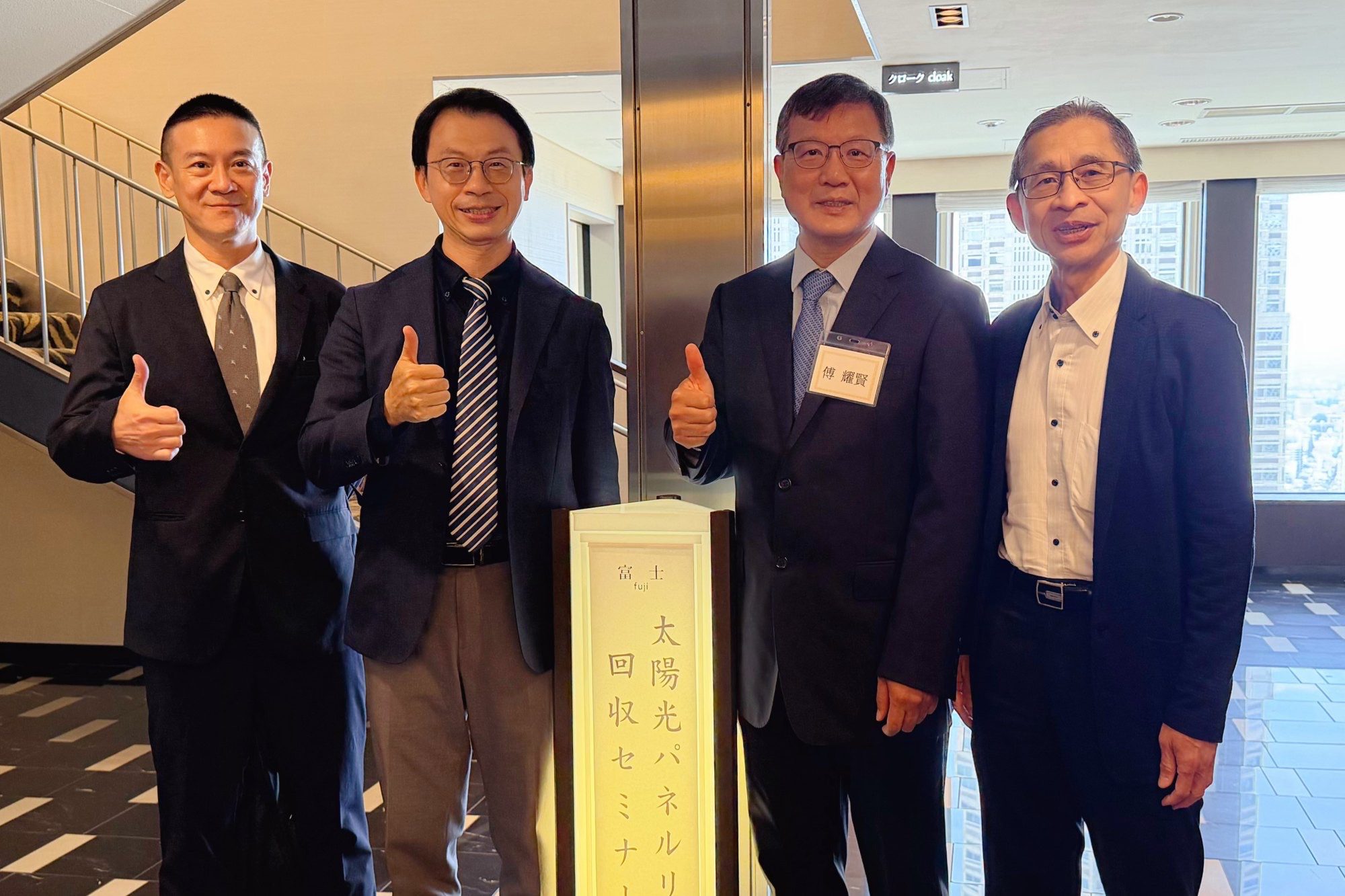 臺南大學率團赴日交流 攜手臺日產官學推動太陽能板循環經濟