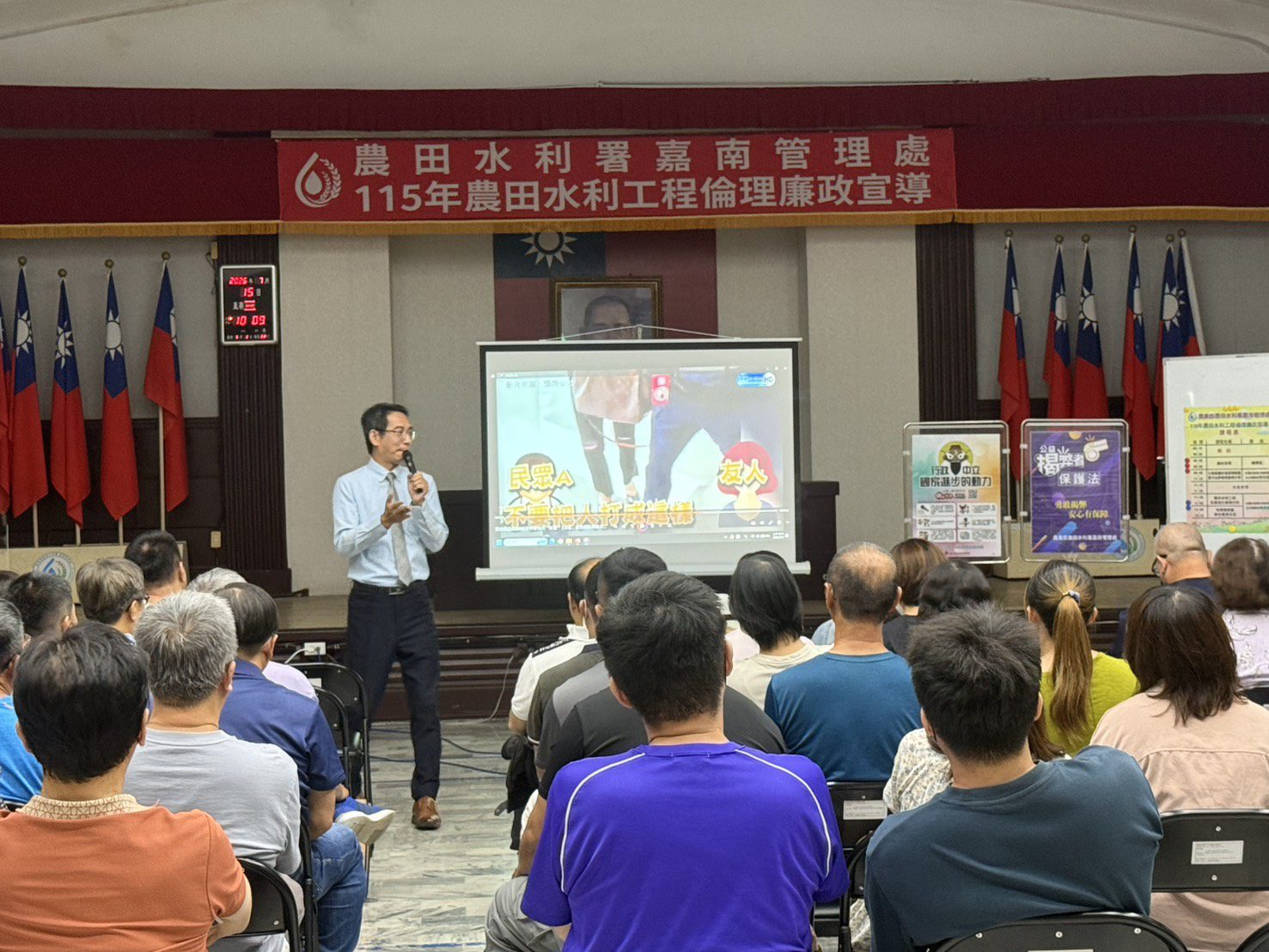 農水署嘉南管理處攜手臺南地檢，舉辦「農田水利工程倫理廉政宣導」　建構廉潔的農田水利新氣象 ！