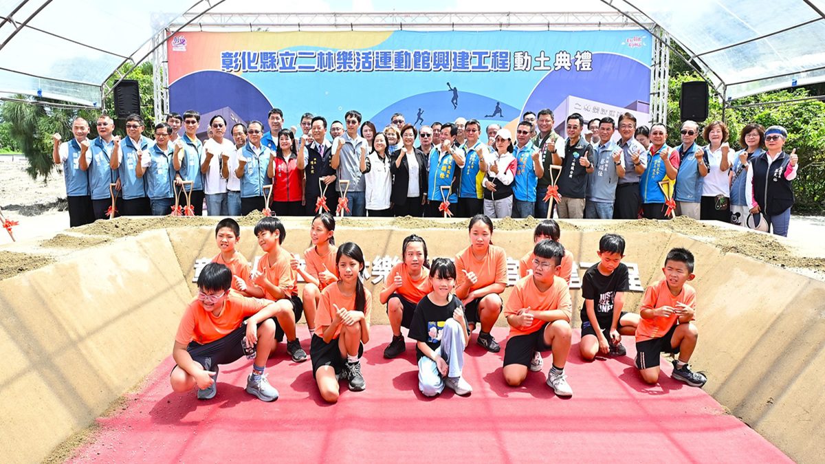 影音/二林樂活運動館工程動土   再創地方運動新地標