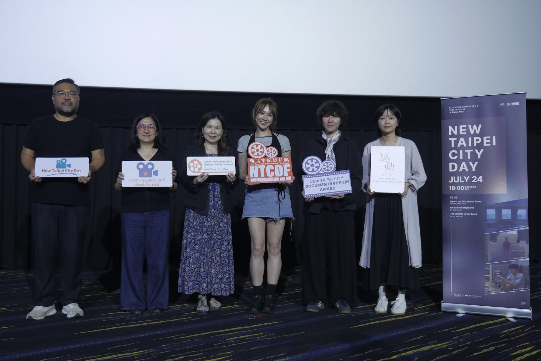 新北市紀錄片獎三部作品於泰國曼谷放映　展現台灣影像力