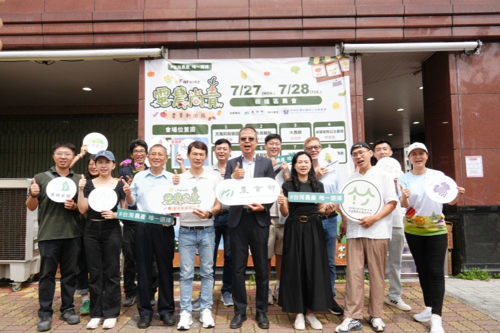 「電農尚青・新鮮上線」本週板橋開市!滿500元送100元折價券　再享滿額禮與產地試吃