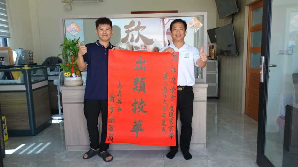 嘉義縣邱茂榮勇奪第八屆百大青農　友善畜牧打造永續養雞新典範
