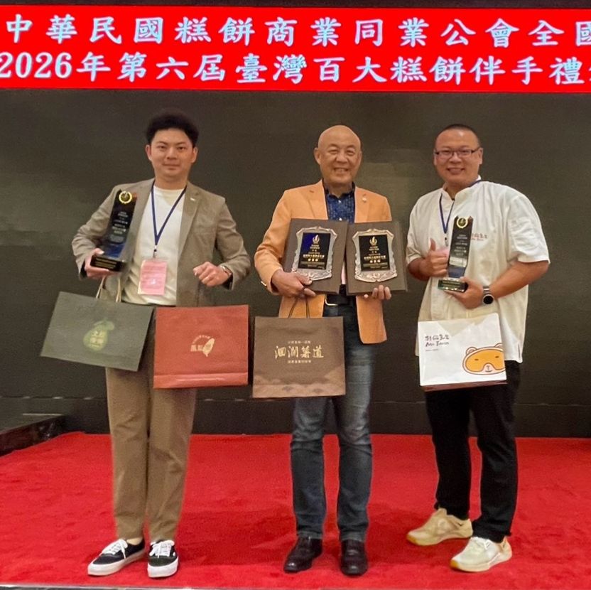2026全國百大糕餅伴手禮競賽  花蓮業者榮獲四大獎項表現亮眼