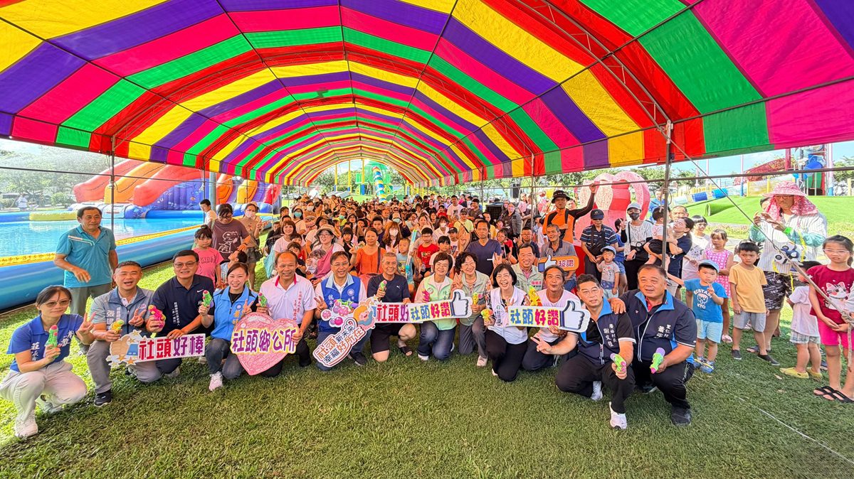 社頭鄉里樂公園舉辦「夏日玩水派對」  歡笑中共度清涼夏日時光