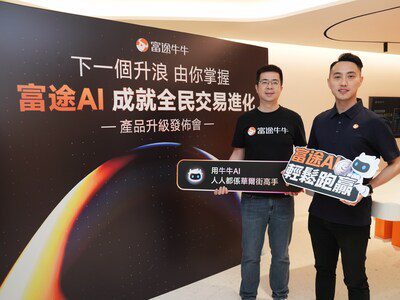 富途發佈AI新產品 零門檻帶你進入專業AI投資世界