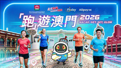 澳門旅遊局聯同 Flyday HK 呈獻【「跑」遊澳門 2026】推廣活動