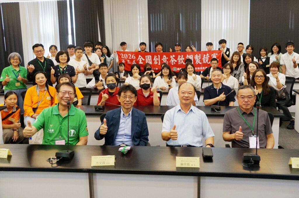 2026全國創意茶飲調製競賽決賽登場   大葉USR攜手茶改場推動茶飲創新