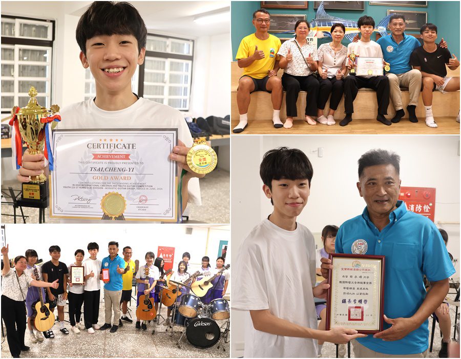影音/漁村子弟南安國中學子蔡承嶧 榮獲國際吉他大賽金獎