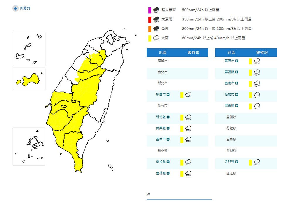 影音/20260728對流雲系旺盛 12縣市大雨特報