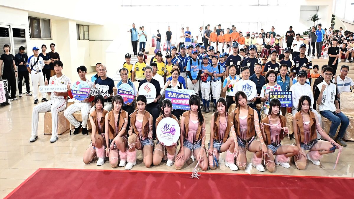 影音/2026北卦山南半線棒球錦標賽   頂新和德基金累積捐贈200萬元
