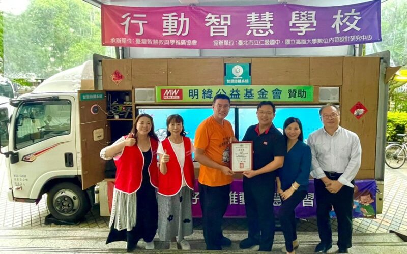 用科技擁抱每一位孩子！ 明緯公益基金會攜手行動智慧學校 雲林偏鄉巡迴關懷隱性特殊教育需求學生