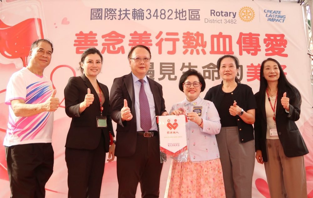 善念善行・熱血傳愛　國際扶輪3482地區號召捐血挺公益