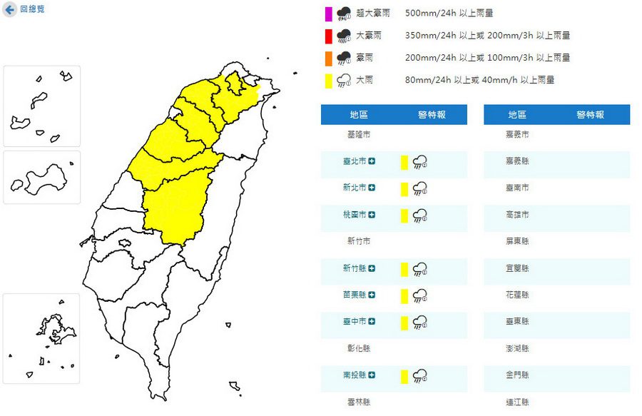 影音/0713午後對流雲系發展旺盛 7縣市大雨特報