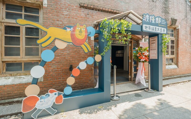 《波隆那世界插畫大獎展》 翡冷翠文創連續第6年引進