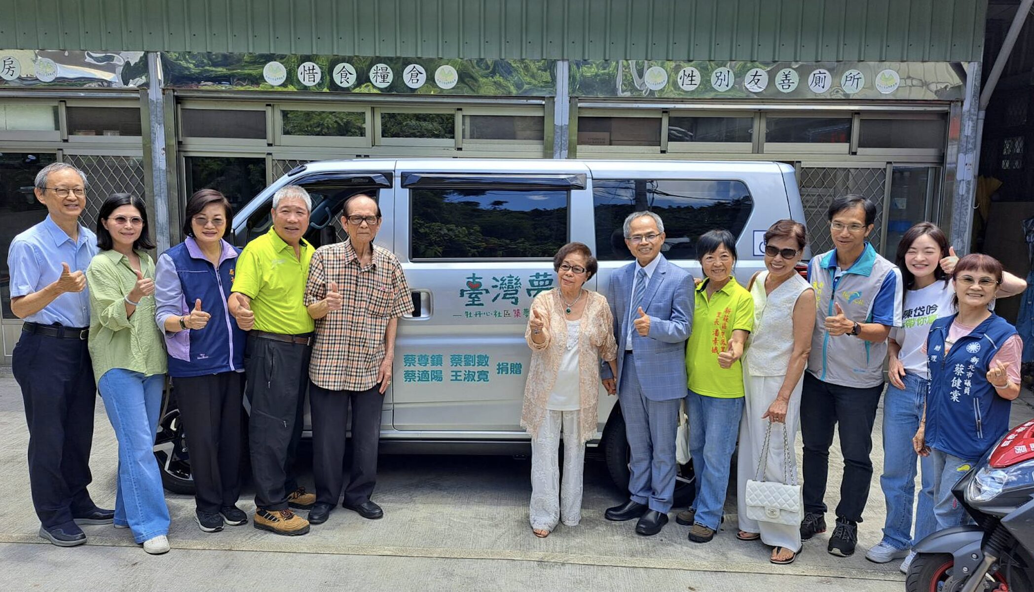 新莊蔡氏家族捐贈交通車 協助牡丹心社區兒少圓臺灣夢