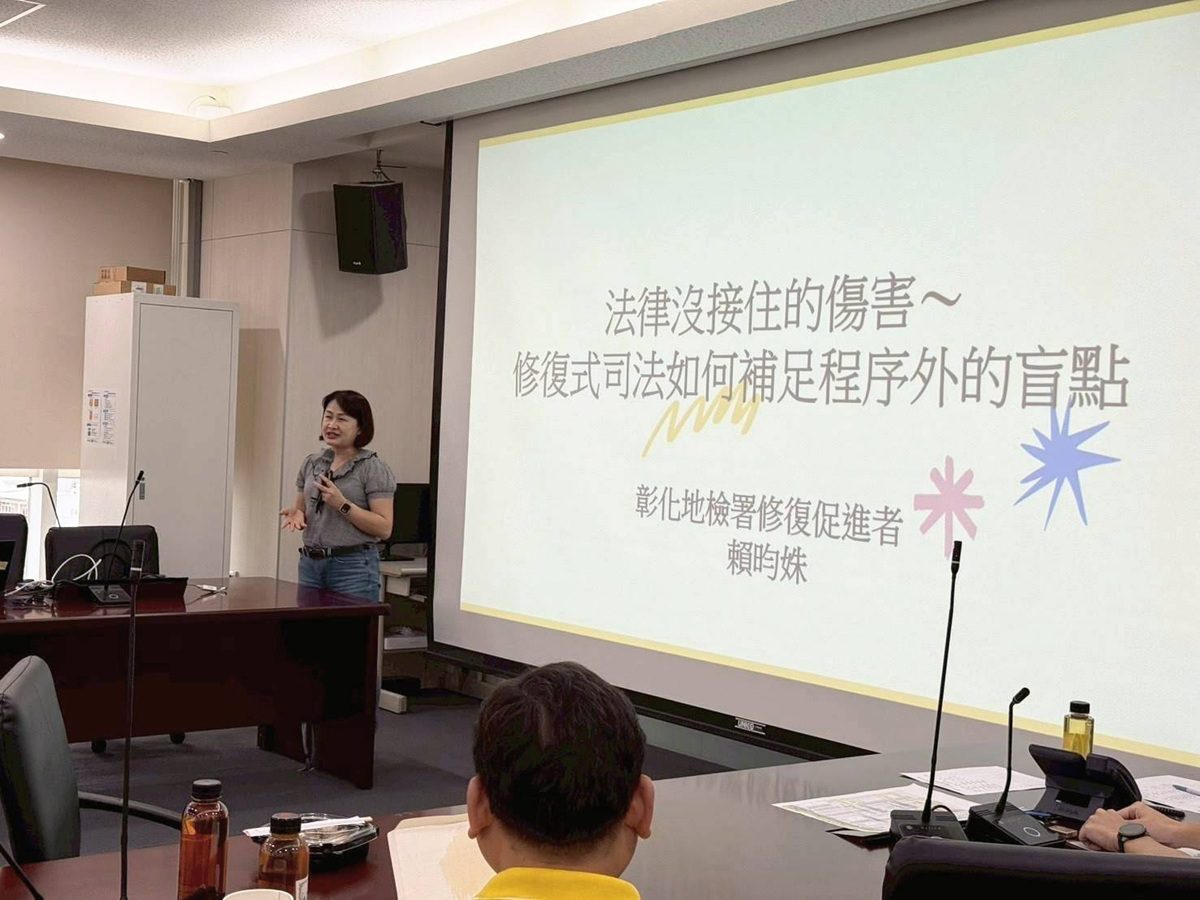 彰化地檢署辦理宣導講座   卷證外的那些故事 看見法律背後的傷口