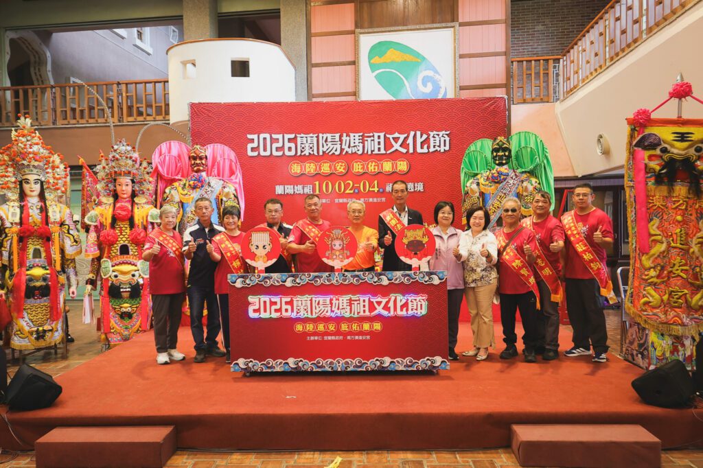影音/2026蘭陽媽祖文化節10月登場 三媽會蘭陽海陸遶境祈福