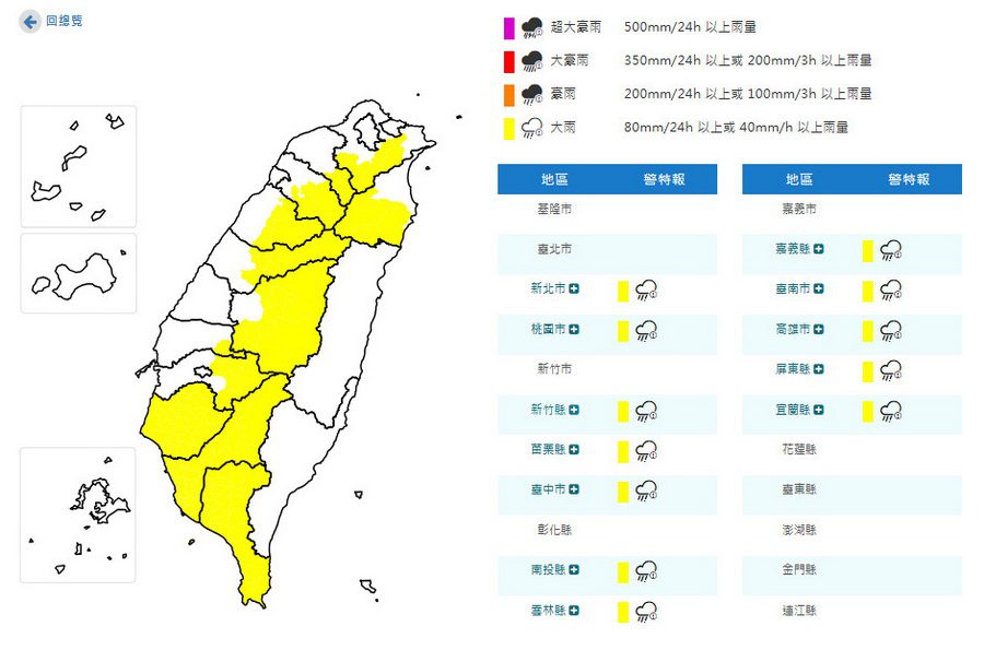 影音/20260717對流雲系發展旺盛 12縣市大雨特報