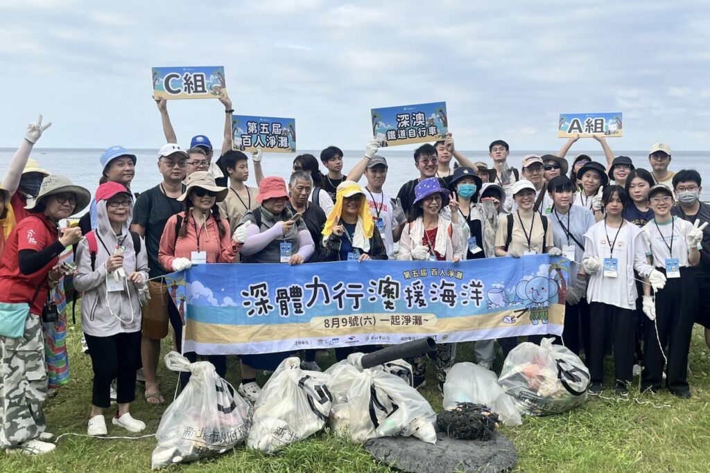 深澳鐵道自行車8月1日舉辦百人淨灘活動結合在地美食推廣永續旅遊