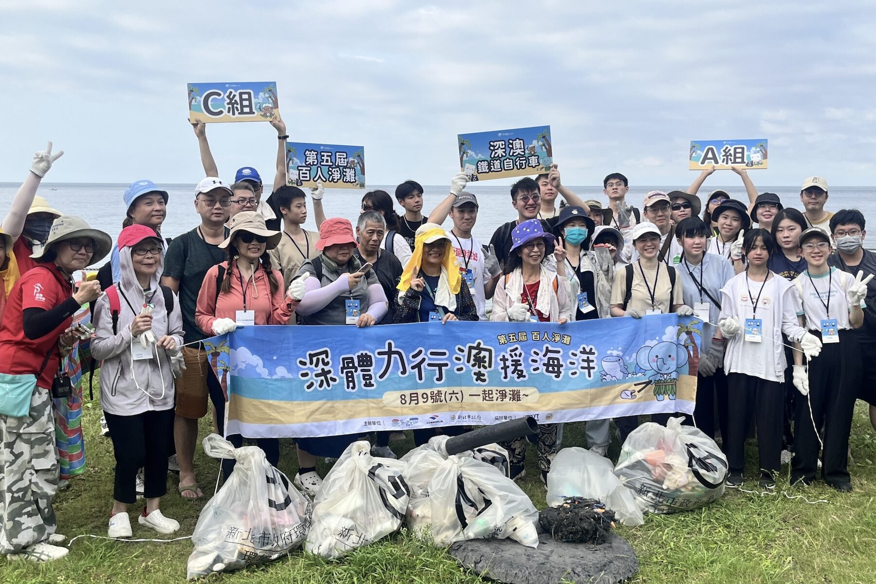 深澳鐵道自行車8月1日舉辦百人淨灘活動結合在地美食推廣永續旅遊