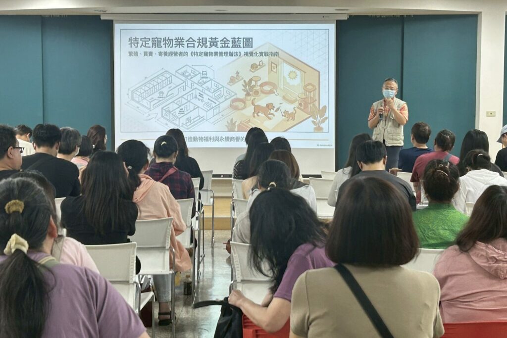 新北市動保處推動寵物保母專業訓練制度提升毛寶貝照護品質與安全