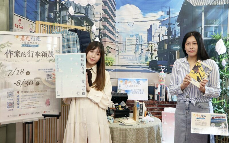 五股守讓堂暑光行旅活動7月18日登場　規劃六大主題帶領民眾閱讀旅行