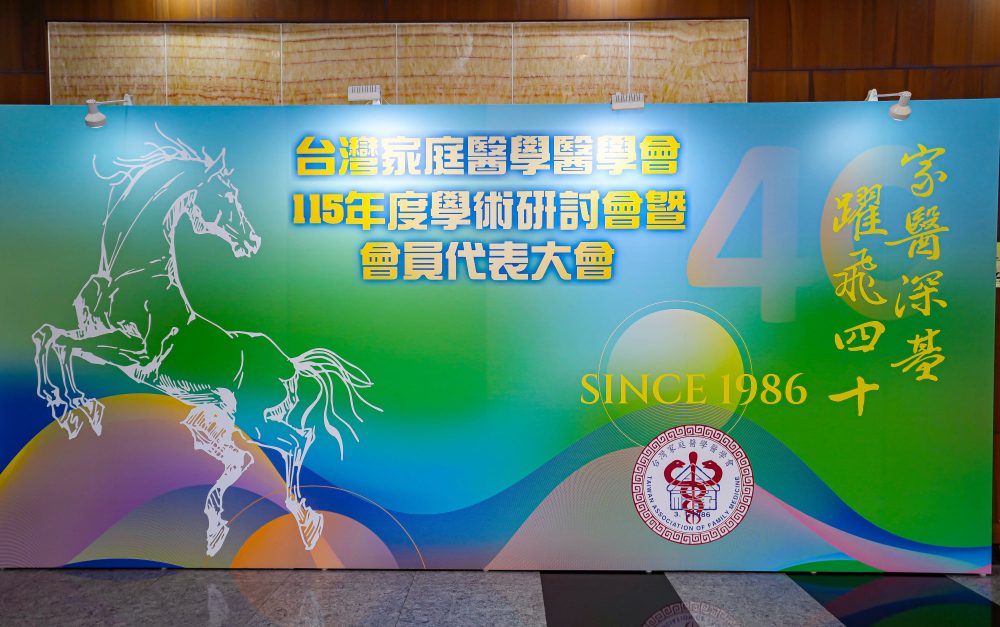 2026台灣家庭醫學醫學會年會  醫師分享黑巧克力飲食新觀念